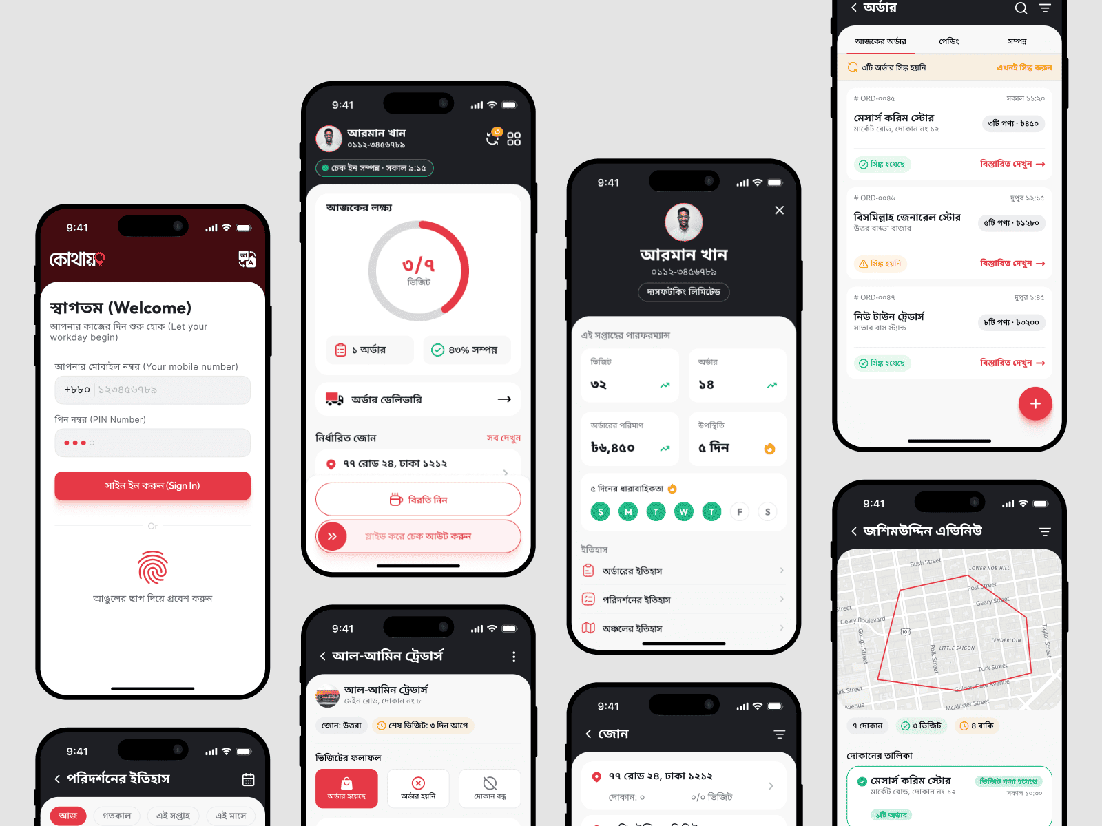 Kothay mobile sales interface collection