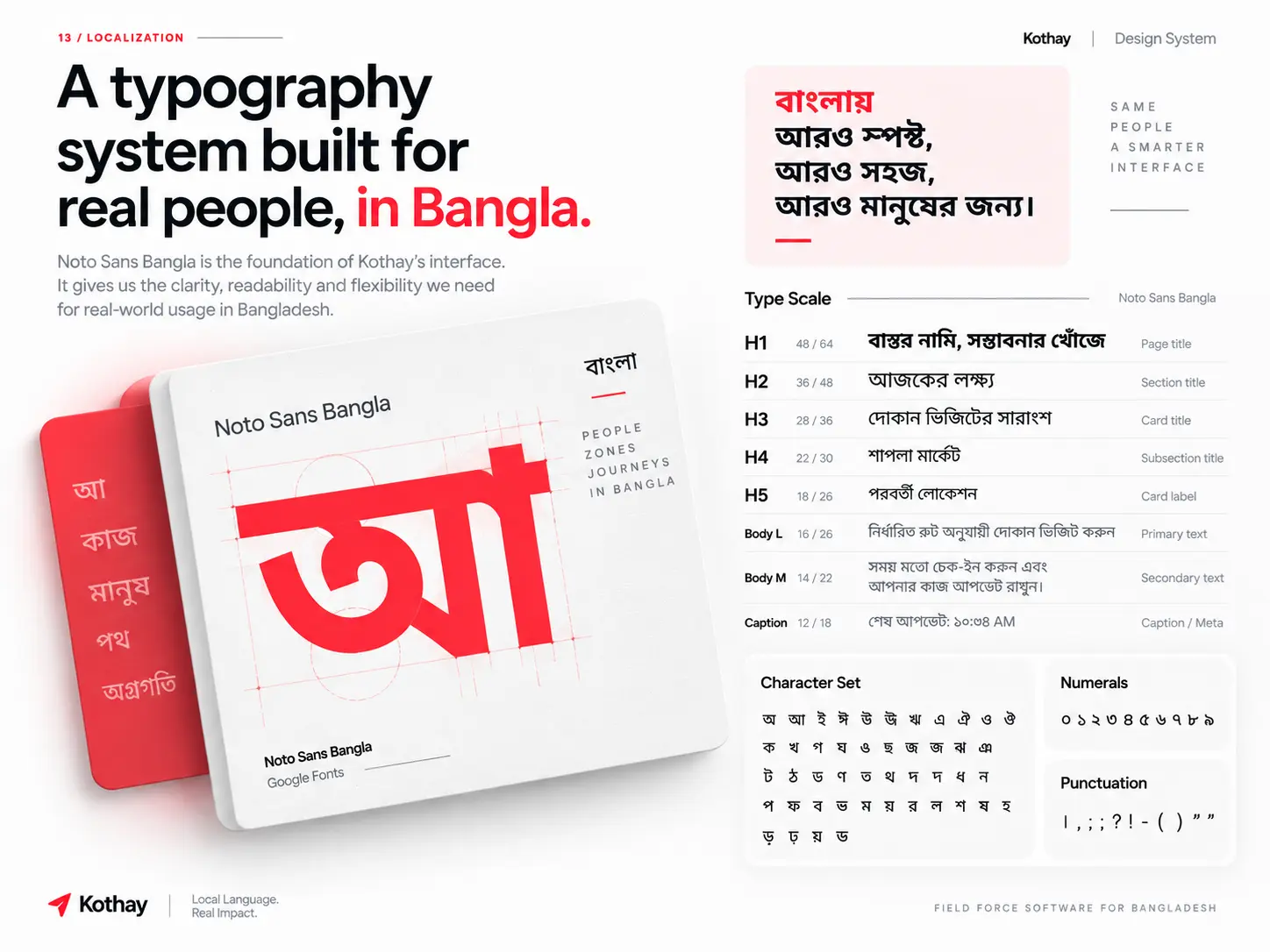 Bangla-first Kothay home screen and supporting mobile interface details