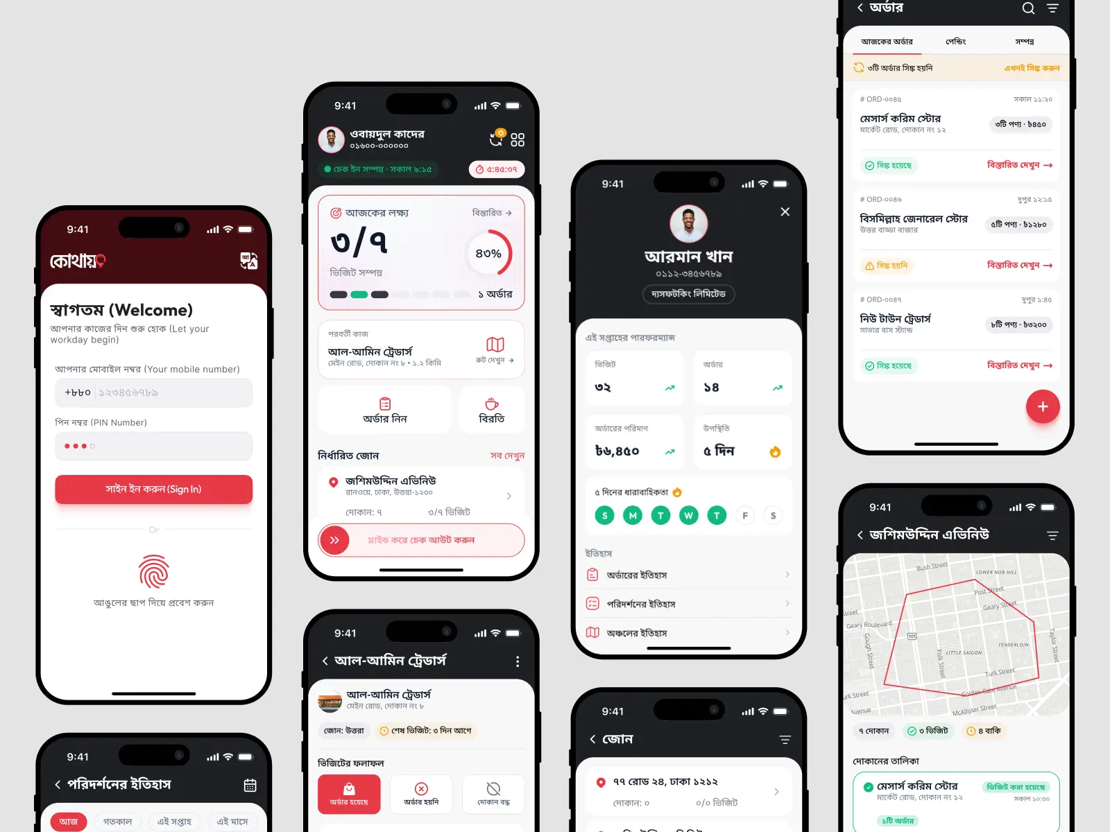 Kothay design system demonstrated across field-force mobile screens